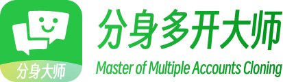 分身多开大师